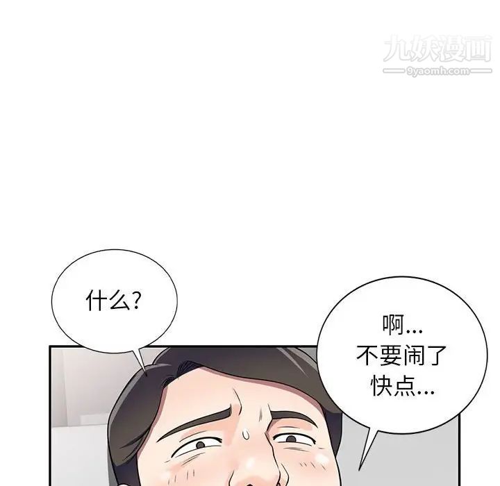 《家教老师不教课》漫画 第17話