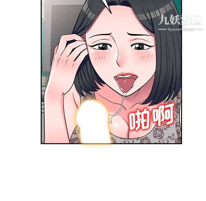 《家教老师不教课》漫画 第17話