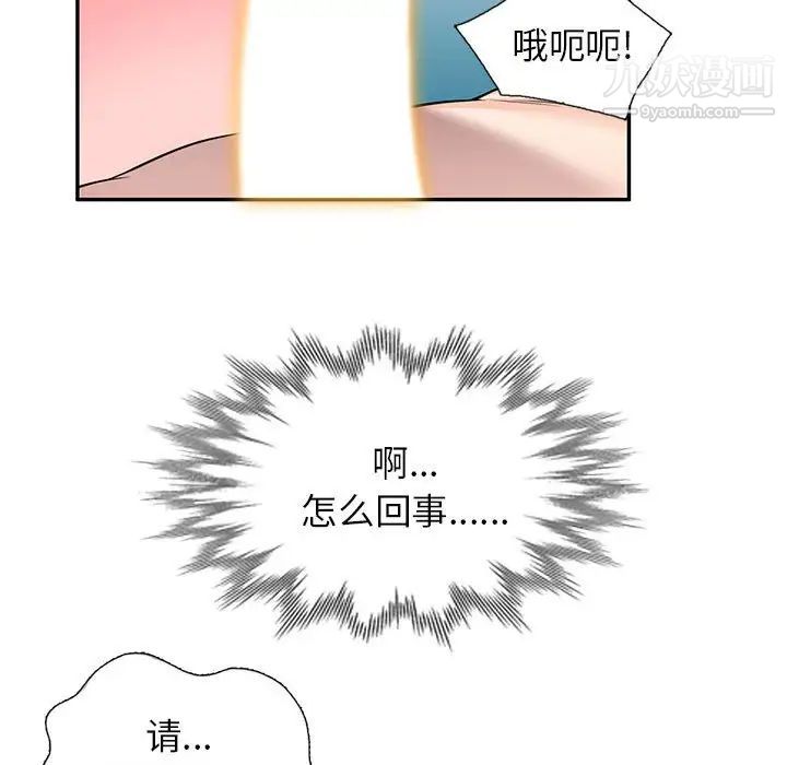 《家教老师不教课》漫画 第17話