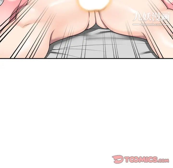 《家教老师不教课》漫画 第17話