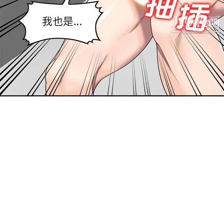 《家教老师不教课》漫画 第17話