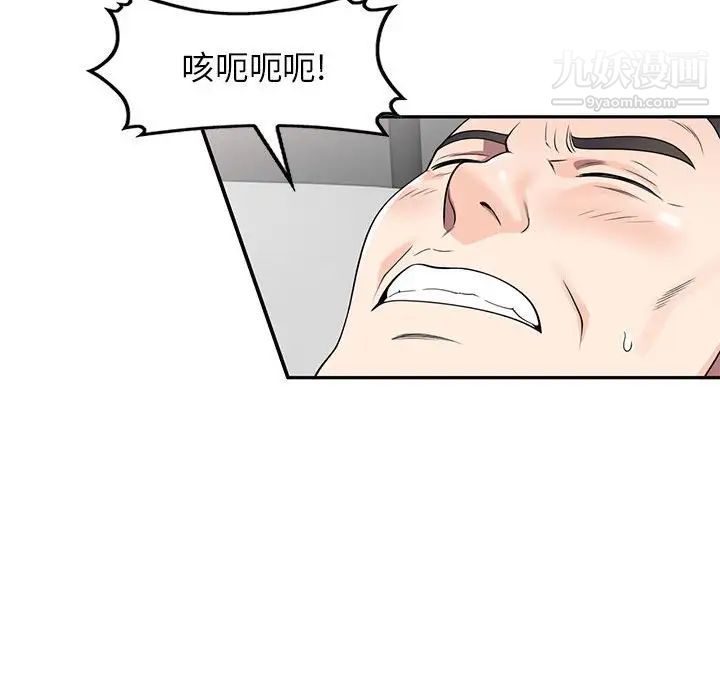 《家教老师不教课》漫画 第17話