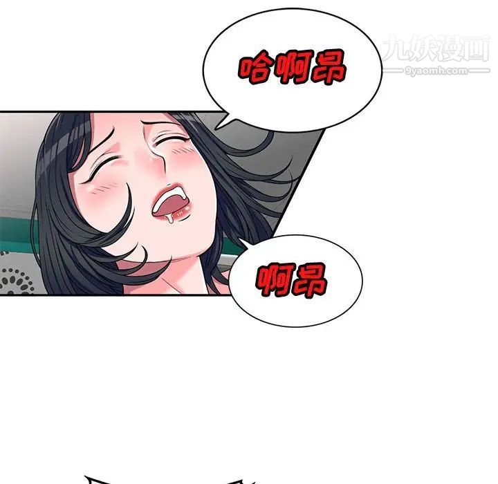 《家教老师不教课》漫画 第17話
