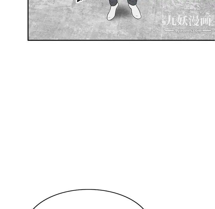《家教老师不教课》漫画 第17話