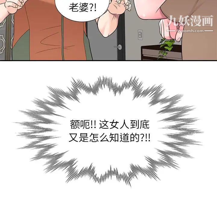 《家教老师不教课》漫画 第17話