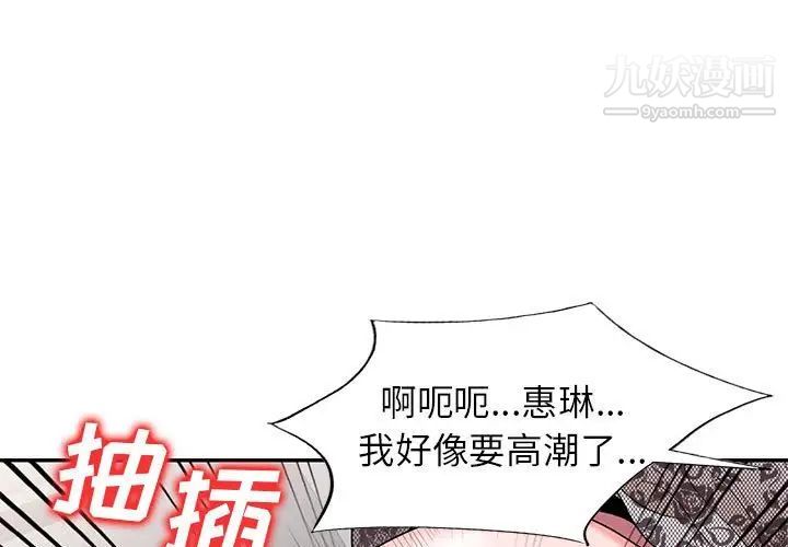 《家教老师不教课》漫画 第18話
