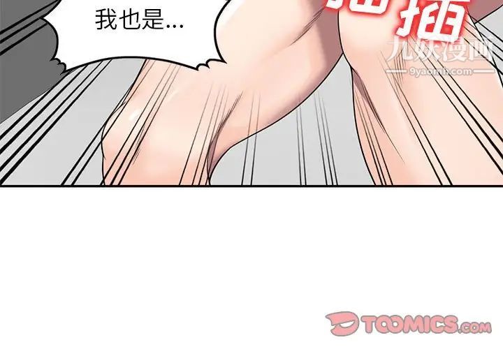 《家教老师不教课》漫画 第18話