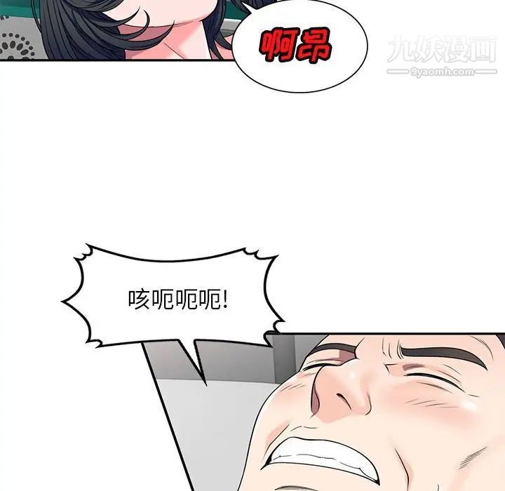 《家教老师不教课》漫画 第18話