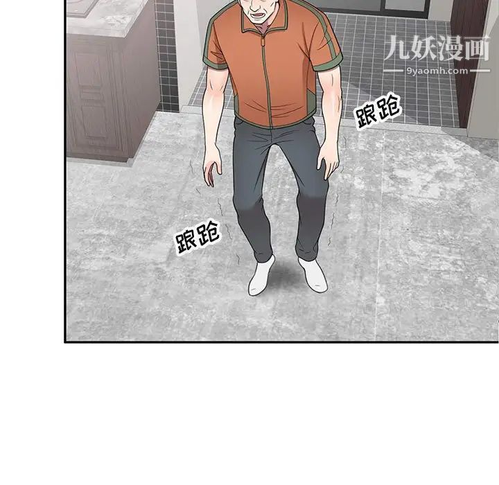《家教老师不教课》漫画 第18話