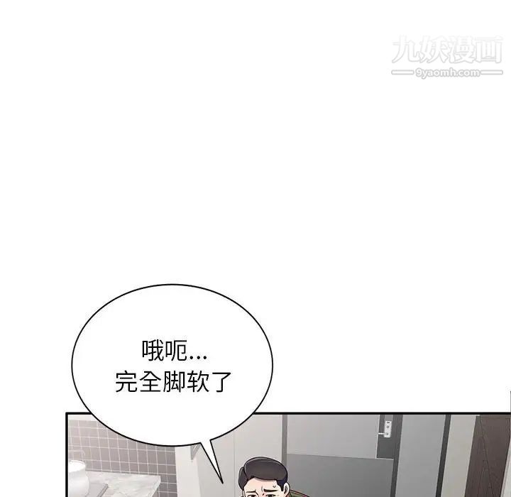《家教老师不教课》漫画 第18話