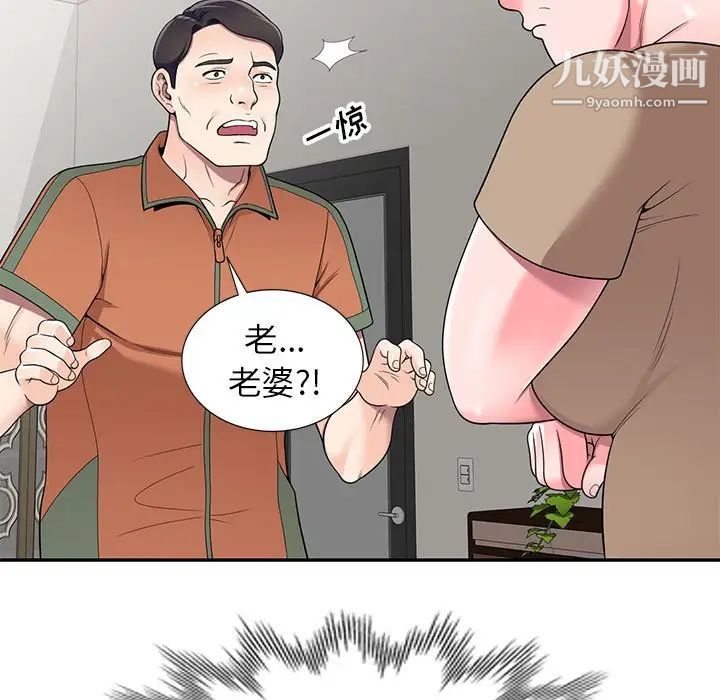 《家教老师不教课》漫画 第18話
