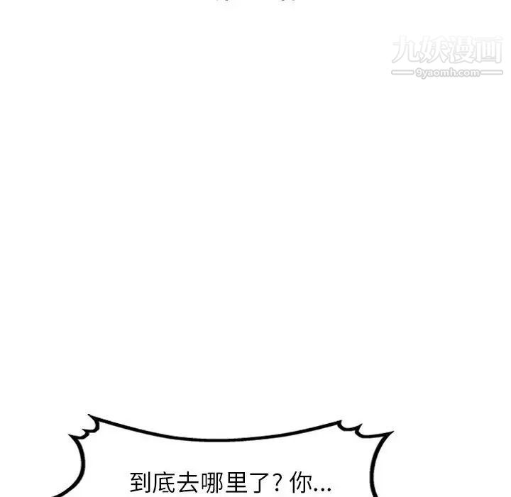 《家教老师不教课》漫画 第18話