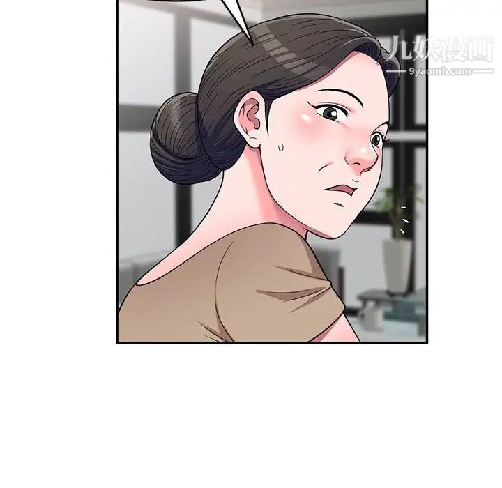 《家教老师不教课》漫画 第18話