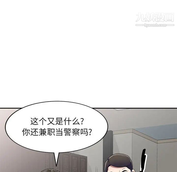 《家教老师不教课》漫画 第18話