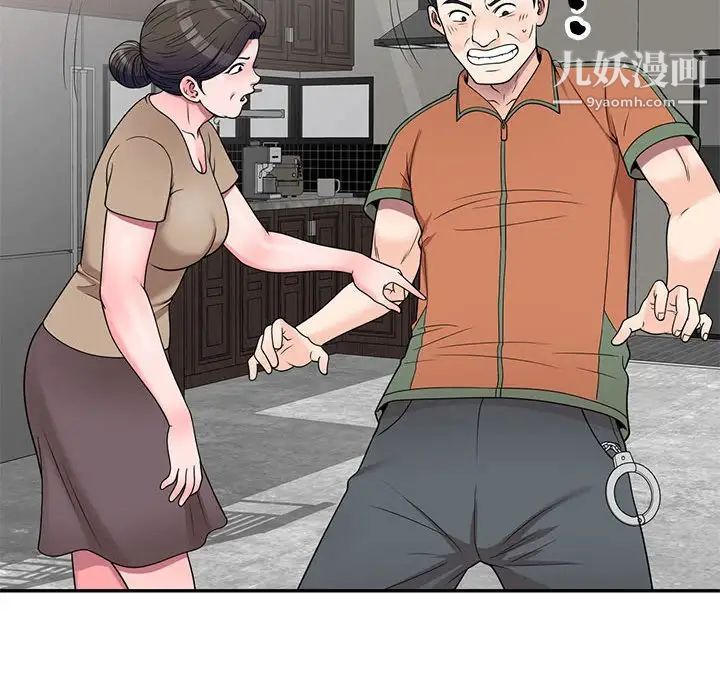 《家教老师不教课》漫画 第18話