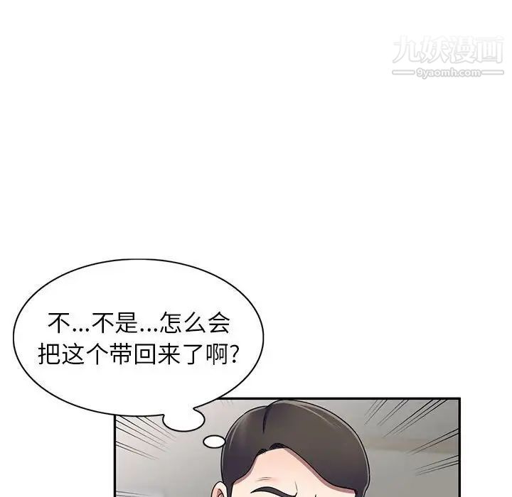 《家教老师不教课》漫画 第18話