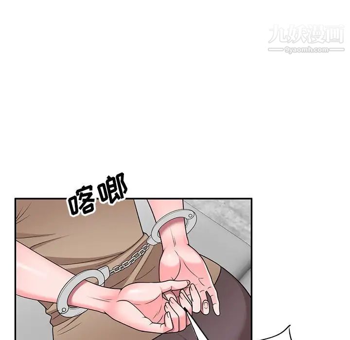 《家教老师不教课》漫画 第18話
