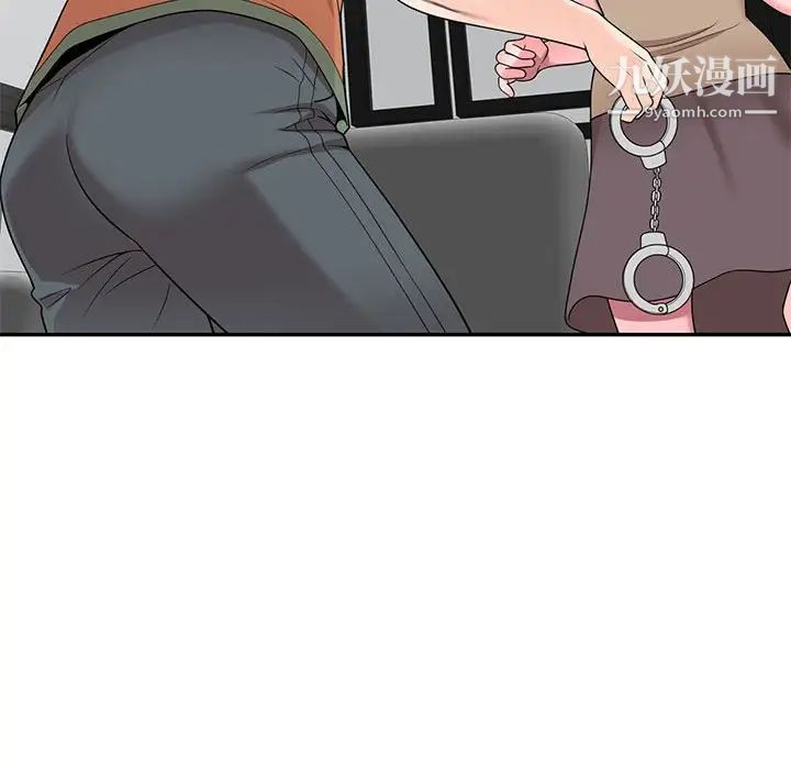 《家教老师不教课》漫画 第18話