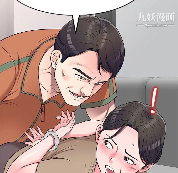 《家教老师不教课》漫画 第18話