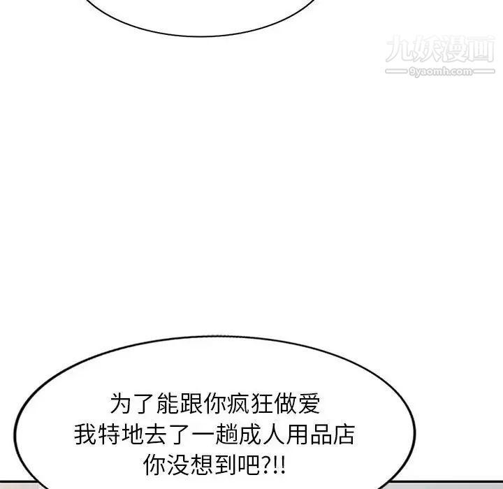 《家教老师不教课》漫画 第18話