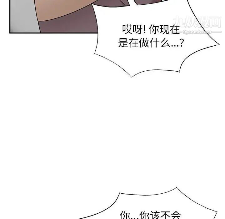 《家教老师不教课》漫画 第18話