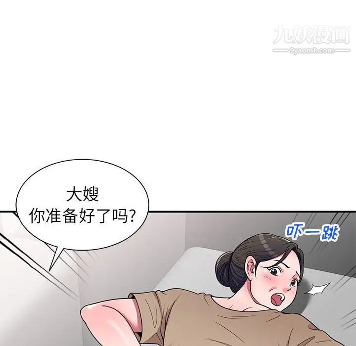 《家教老师不教课》漫画 第18話
