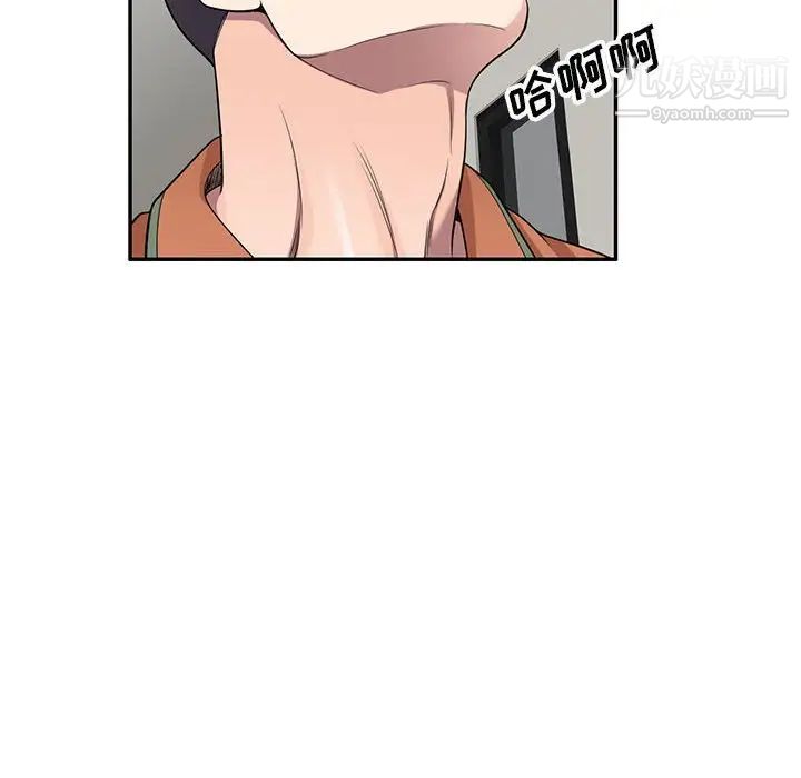 《家教老师不教课》漫画 第18話