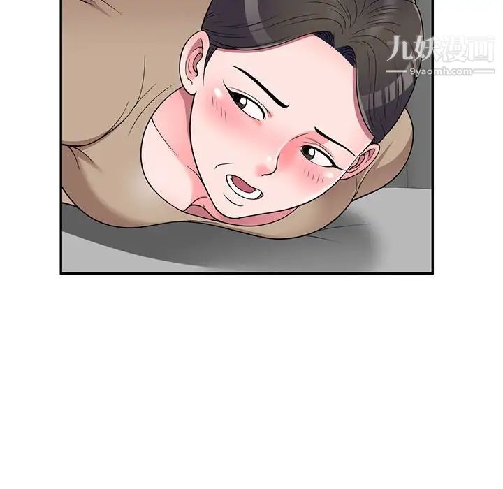 《家教老师不教课》漫画 第18話
