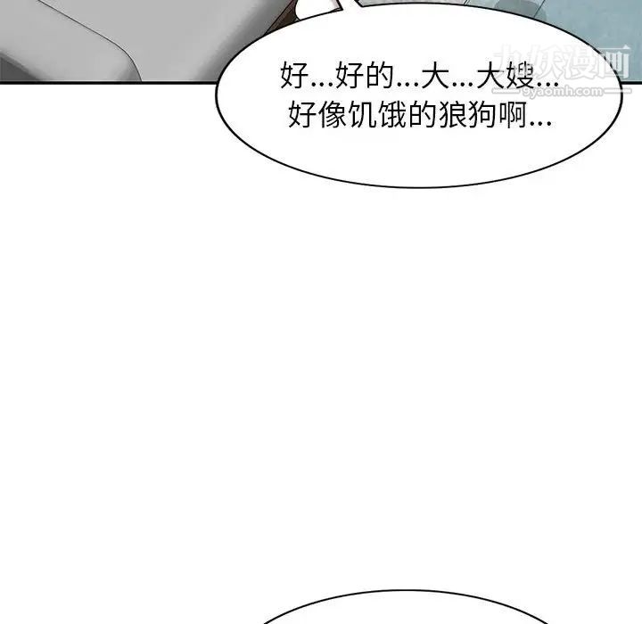 《家教老师不教课》漫画 第18話