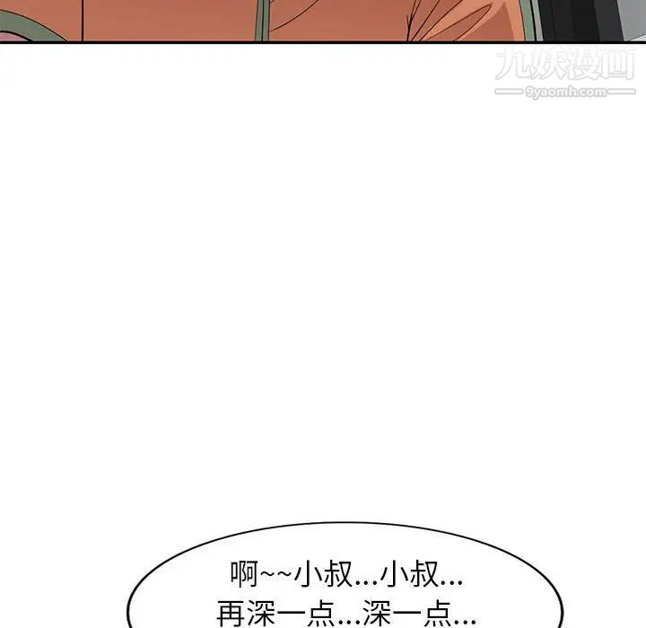 《家教老师不教课》漫画 第18話