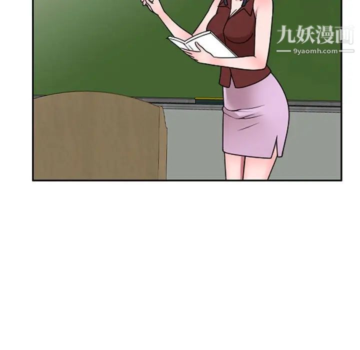 《家教老师不教课》漫画 第18話