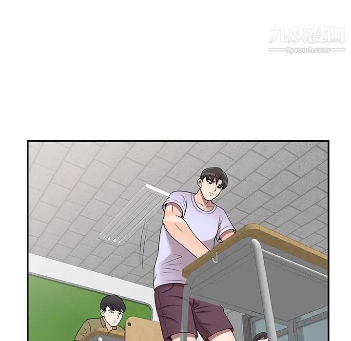 《家教老师不教课》漫画 第18話