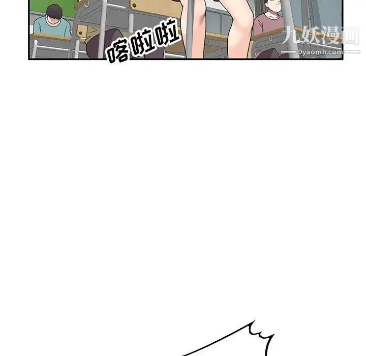 《家教老师不教课》漫画 第18話