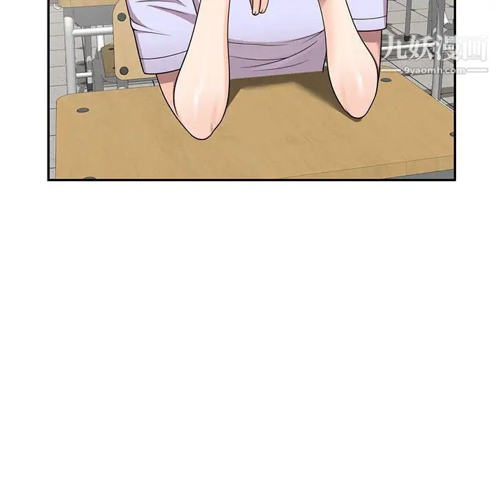 《家教老师不教课》漫画 第18話