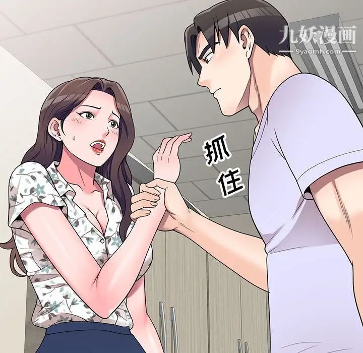 《家教老师不教课》漫画 第18話