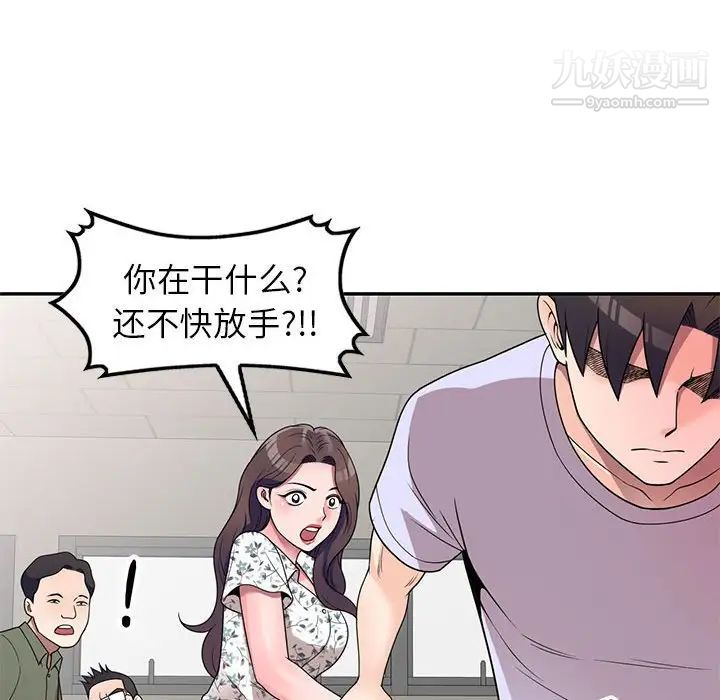 《家教老师不教课》漫画 第18話