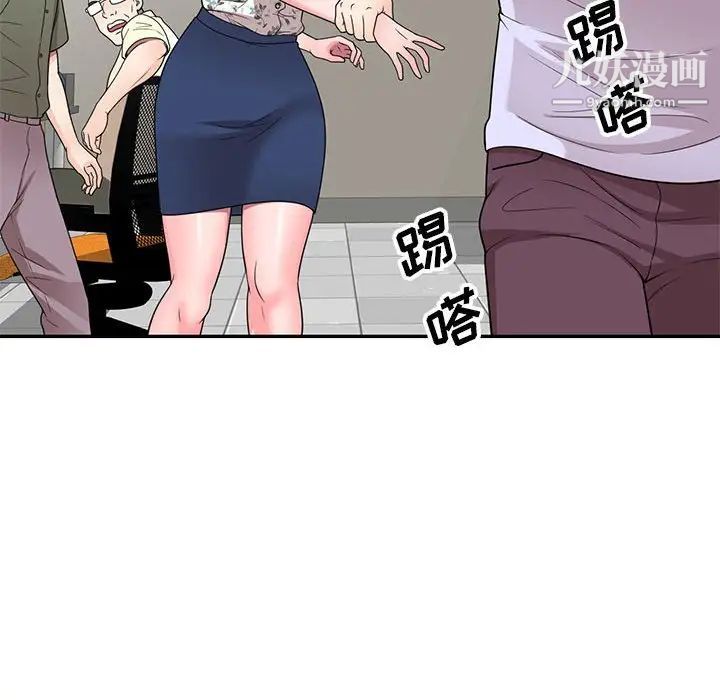 《家教老师不教课》漫画 第18話