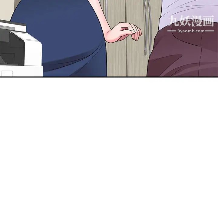 《家教老师不教课》漫画 第18話