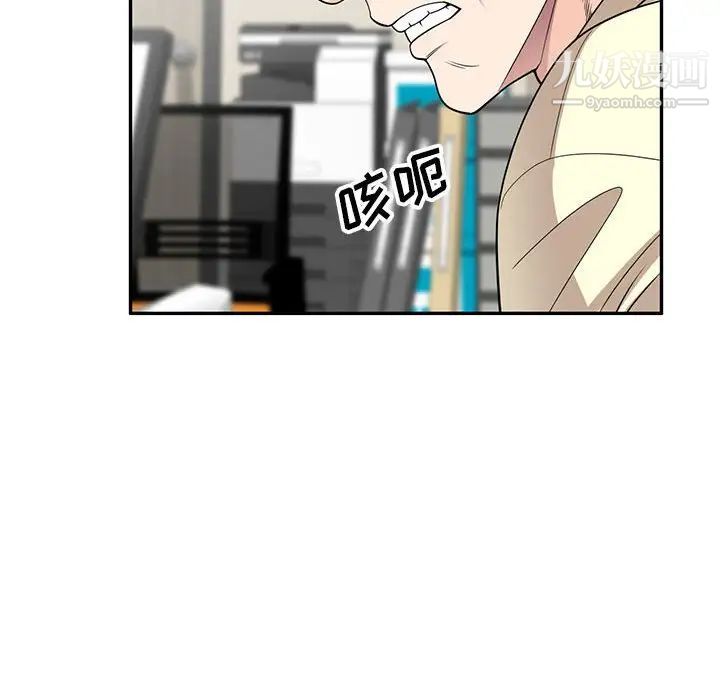 《家教老师不教课》漫画 第18話