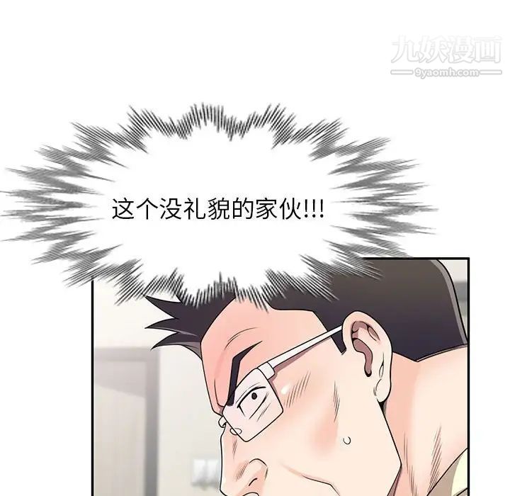《家教老师不教课》漫画 第18話