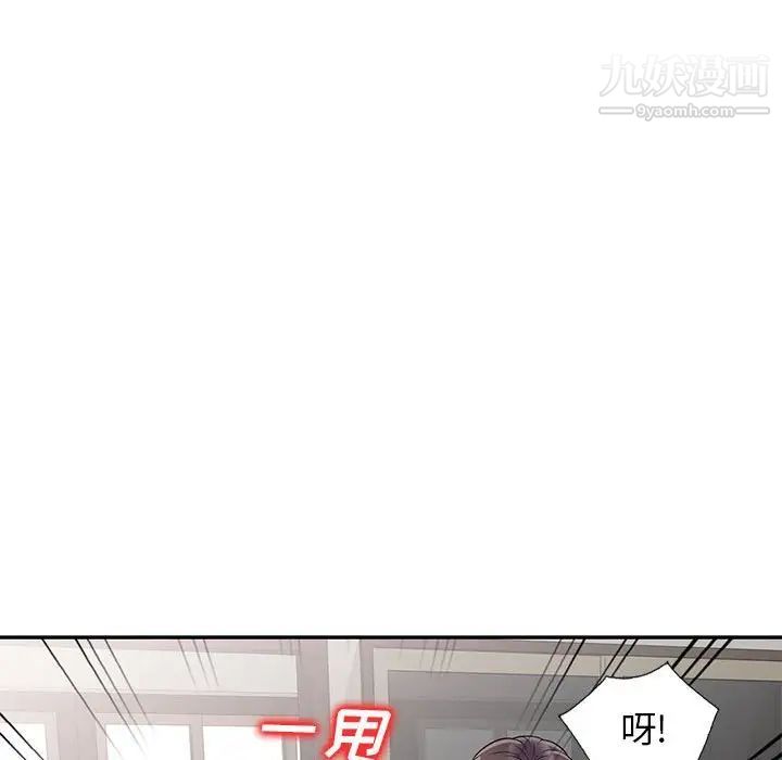 《家教老师不教课》漫画 第18話