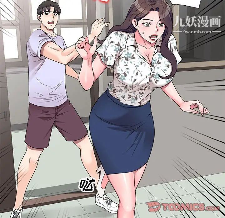 《家教老师不教课》漫画 第18話