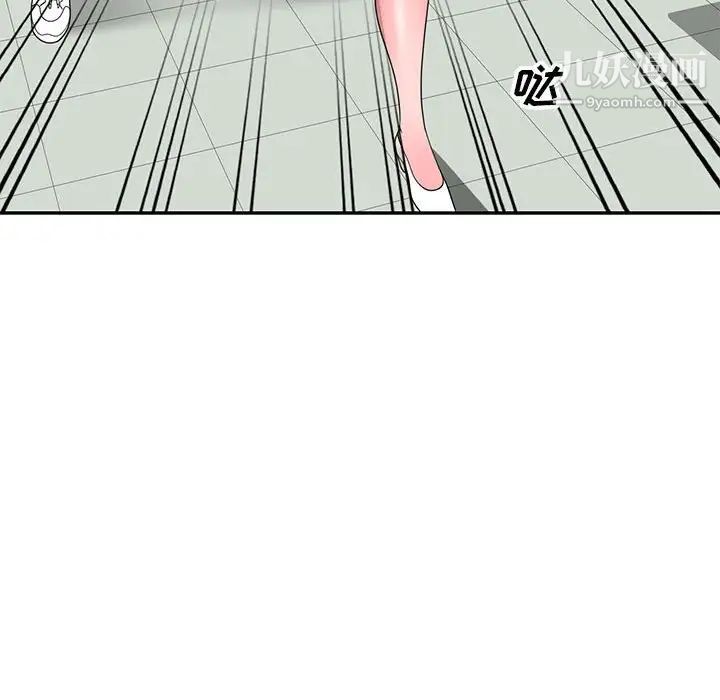 《家教老师不教课》漫画 第18話