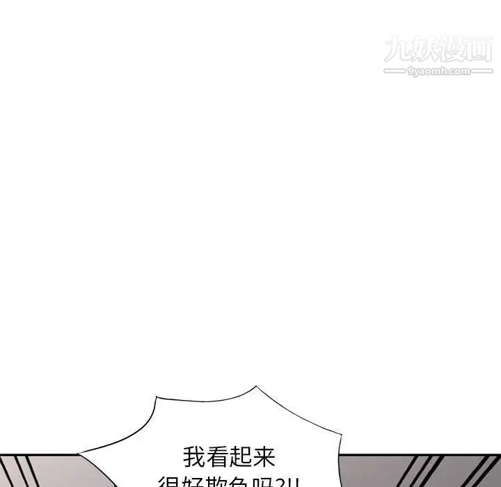 《家教老师不教课》漫画 第18話