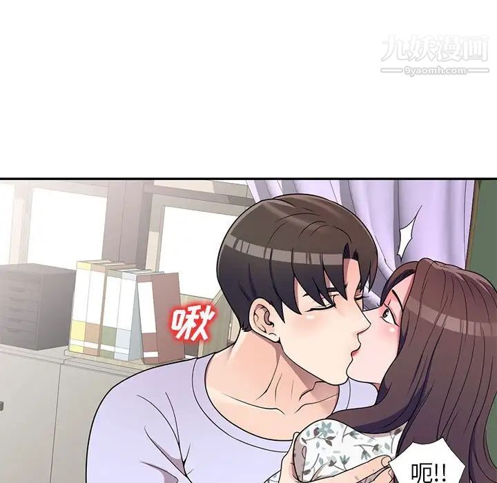 《家教老师不教课》漫画 第18話