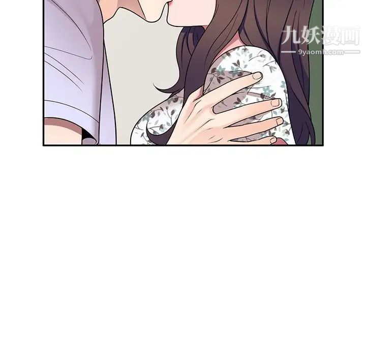 《家教老师不教课》漫画 第18話