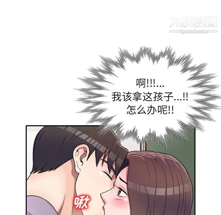 《家教老师不教课》漫画 第18話