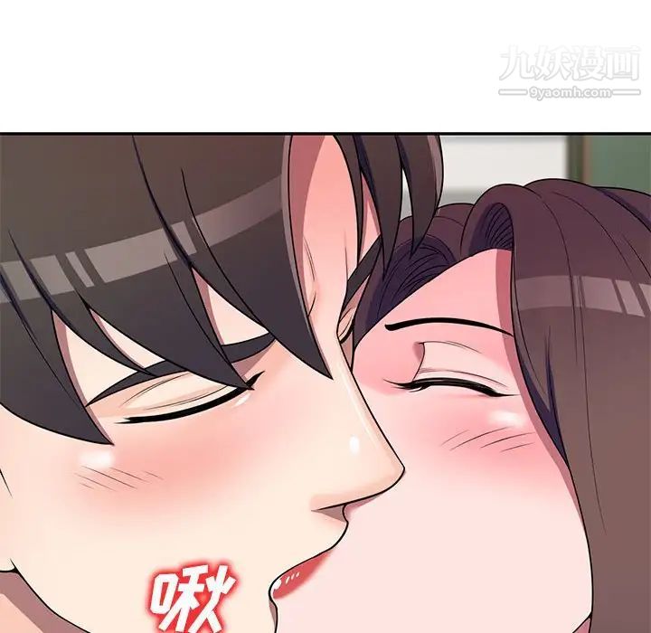 《家教老师不教课》漫画 第18話