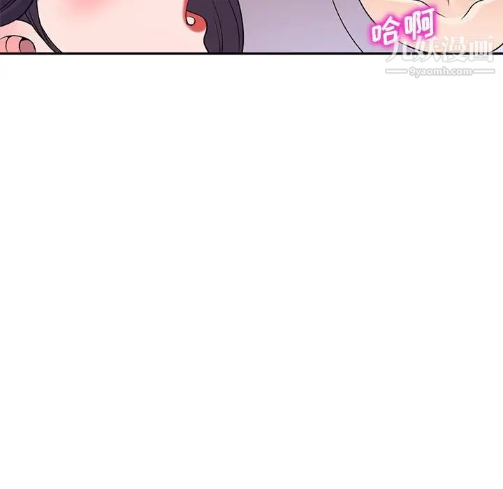 《家教老师不教课》漫画 第18話