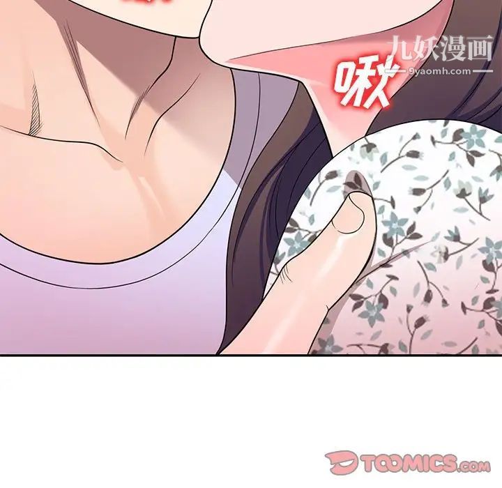 《家教老师不教课》漫画 第18話